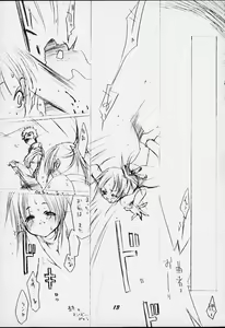 Page 12 of Milk Machine - preview thumbnail
