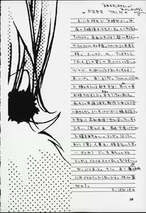 Page 13 of Milk Machine - preview thumbnail