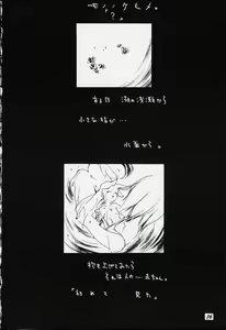 Page 15 of Milk Machine - preview thumbnail