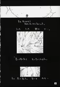 Page 17 of Milk Machine - preview thumbnail