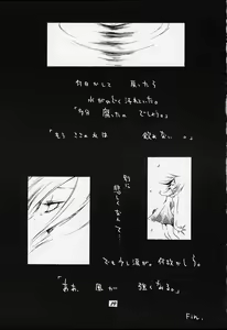 Page 18 of Milk Machine - preview thumbnail