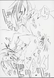 Page 22 of Milk Machine - preview thumbnail