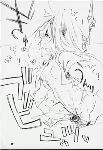 Page 25 of Milk Machine - preview thumbnail
