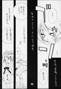 Page 33 of Milk Machine - preview thumbnail