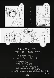 Page 34 of Milk Machine - preview thumbnail