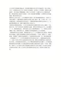 Page 5 of 当麻面前强暴凌辱他老婆茵蒂克丝 - preview thumbnail