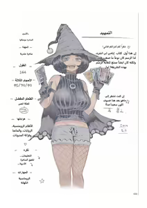 Page 217 of مجلة كوكب الهنتاي لعام 2022 العدد الثاني - preview thumbnail