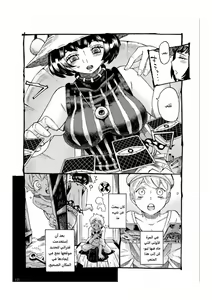 Page 226 of مجلة كوكب الهنتاي لعام 2022 العدد الثاني - preview thumbnail