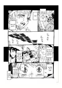 Page 227 of مجلة كوكب الهنتاي لعام 2022 العدد الثاني - preview thumbnail