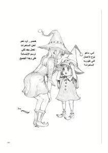 Page 244 of مجلة كوكب الهنتاي لعام 2022 العدد الثاني - preview thumbnail