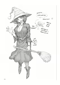 Page 246 of مجلة كوكب الهنتاي لعام 2022 العدد الثاني - preview thumbnail