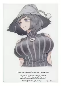 Page 251 of مجلة كوكب الهنتاي لعام 2022 العدد الثاني - preview thumbnail