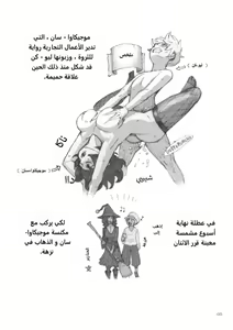 Page 252 of مجلة كوكب الهنتاي لعام 2022 العدد الثاني - preview thumbnail