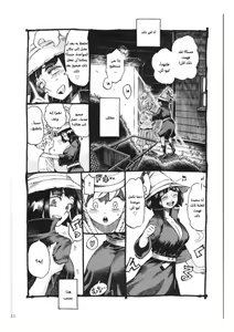 Page 259 of مجلة كوكب الهنتاي لعام 2022 العدد الثاني - preview thumbnail