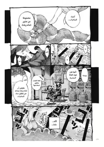 Page 264 of مجلة كوكب الهنتاي لعام 2022 العدد الثاني - preview thumbnail