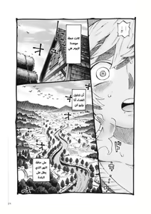 Page 271 of مجلة كوكب الهنتاي لعام 2022 العدد الثاني - preview thumbnail