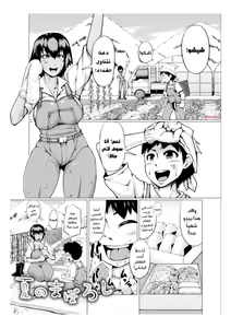 Page 343 of مجلة كوكب الهنتاي لعام 2022 العدد الثاني - preview thumbnail