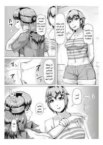 Page 411 of مجلة كوكب الهنتاي لعام 2022 العدد الثاني - preview thumbnail