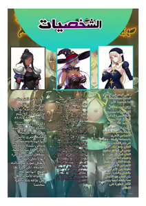Page 514 of مجلة كوكب الهنتاي لعام 2022 العدد الثاني - preview thumbnail