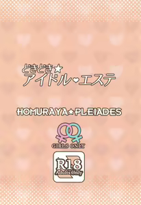 Page 21 of Dokidoki★Idol Esthe - preview thumbnail