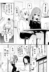 Page 3 of Dokidoki★Idol Esthe - preview thumbnail