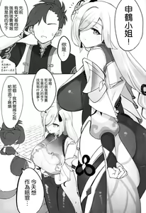 Page 3 of Sensuishu - preview thumbnail