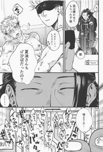 Page 4 of EMERGENCY! - preview thumbnail