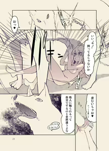 Page 24 of Dosukebe Elf no Ishukan Nikki 9 - preview thumbnail