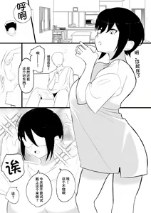 Page 4 of Kanojo to Slow Sex de Guchagucha ni Naru Hon 3 - preview thumbnail