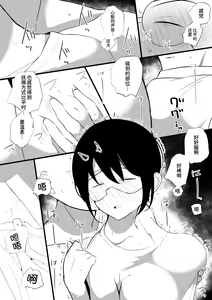 Page 8 of Kanojo to Slow Sex de Guchagucha ni Naru Hon 3 - preview thumbnail