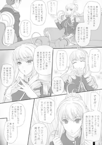 Page 3 of Bertille-San Oshiri de Ecchi Dekiru kana? ~Chounai Senjou wa Shukujo no Tashinami~ - preview thumbnail