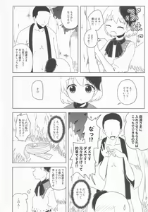 Page 17 of [Bonbonyama - preview thumbnail