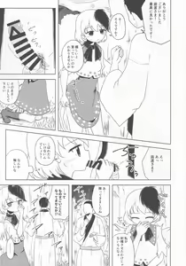 Page 28 of [Bonbonyama - preview thumbnail