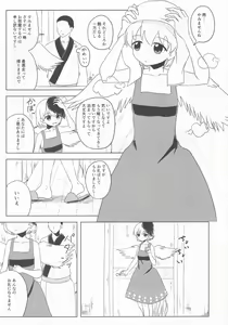 Page 30 of [Bonbonyama - preview thumbnail