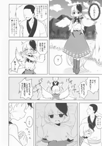Page 43 of [Bonbonyama - preview thumbnail