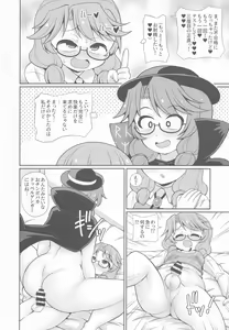 Page 15 of Erect - preview thumbnail