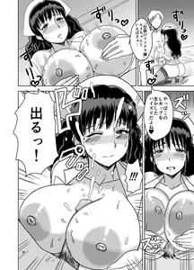 Page 39 of Bakunyuu GANG-BANG PANIC S Nurse Keikaku Ω Saishuuban - preview thumbnail