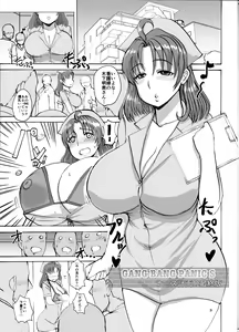 Page 4 of Bakunyuu GANG-BANG PANIC S Nurse Keikaku Ω Saishuuban - preview thumbnail