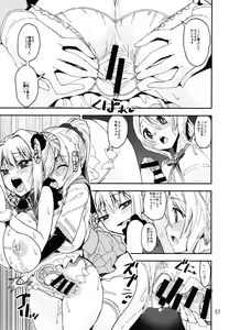 Page 57 of Keisotsu Onna x Onna o Sesse no Machi Soushuuhen 2 Kamore Hen - preview thumbnail