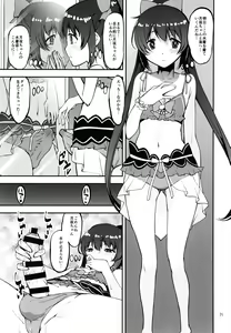 Page 71 of Keisotsu Onna x Onna o Sesse no Machi Soushuuhen 2 Kamore Hen - preview thumbnail