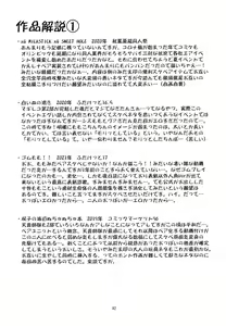 Page 92 of Keisotsu Onna x Onna o Sesse no Machi Soushuuhen 2 Kamore Hen - preview thumbnail