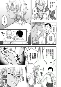 Page 11 of Yarichin DK Kousei ~Kanojo ni Suru made~ Ch. 1 - preview thumbnail