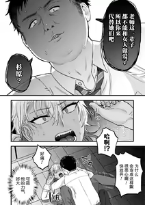 Page 16 of Yarichin DK Kousei ~Kanojo ni Suru made~ Ch. 1 - preview thumbnail