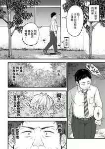 Page 6 of Yarichin DK Kousei ~Kanojo ni Suru made~ Ch. 1 - preview thumbnail