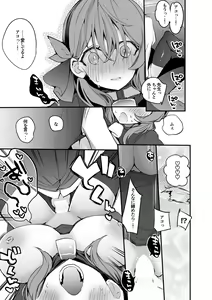 Page 16 of Seishun x Ero x Matome Hon - preview thumbnail