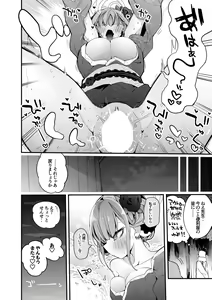 Page 55 of Seishun x Ero x Matome Hon - preview thumbnail