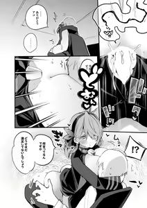 Page 9 of Seishun x Ero x Matome Hon - preview thumbnail
