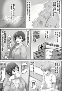 Page 4 of Okaa-san wa Koko ni Iru - My mom is here - preview thumbnail