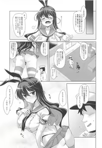Page 4 of Milky DD ~Naganami SMKZ mode~ - preview thumbnail