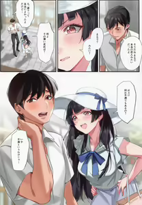 Page 5 of Koibito Gokko - preview thumbnail